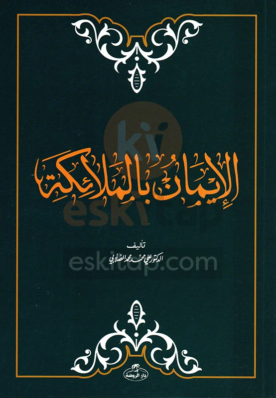 al-imani-bil-melaike-ali-muhammed-sallabi
