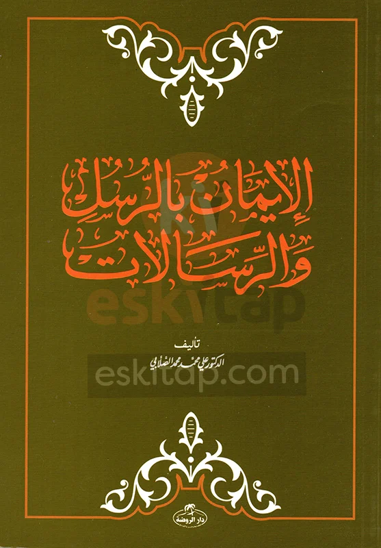 al-imani-bir-rusuli-ver-risale-ali-muhammed-sallabi